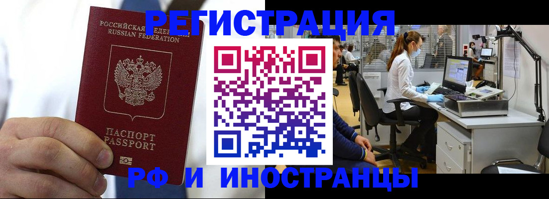 прописка штамп в Жигулёвске