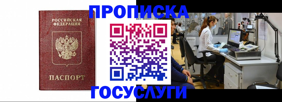 прописка для кредита в Жигулёвске