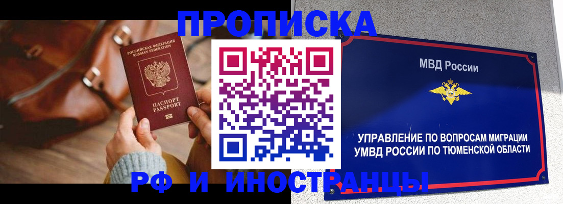 временная регистрация поиск в Жигулёвске