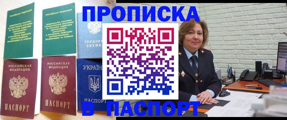 прописка для школы в Жигулёвске