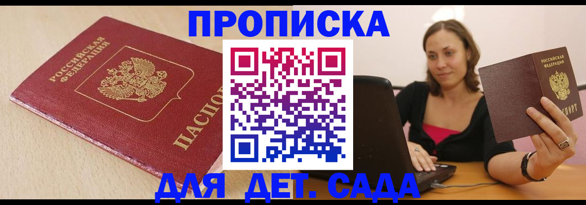 прописка иностранных граждан в Жигулёвске
