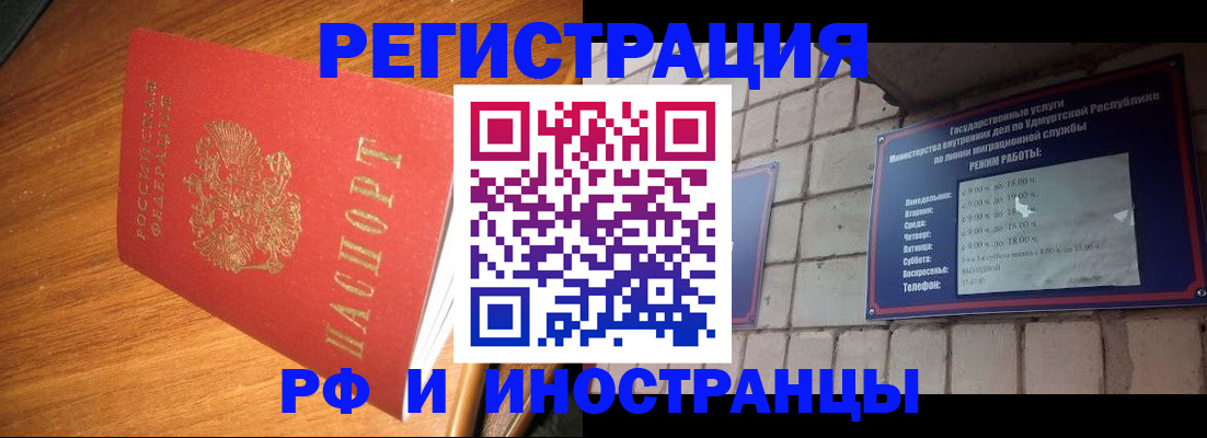 прописка штамп в Жигулёвске