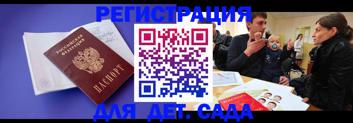 временная регистрация адрес в Жигулёвске