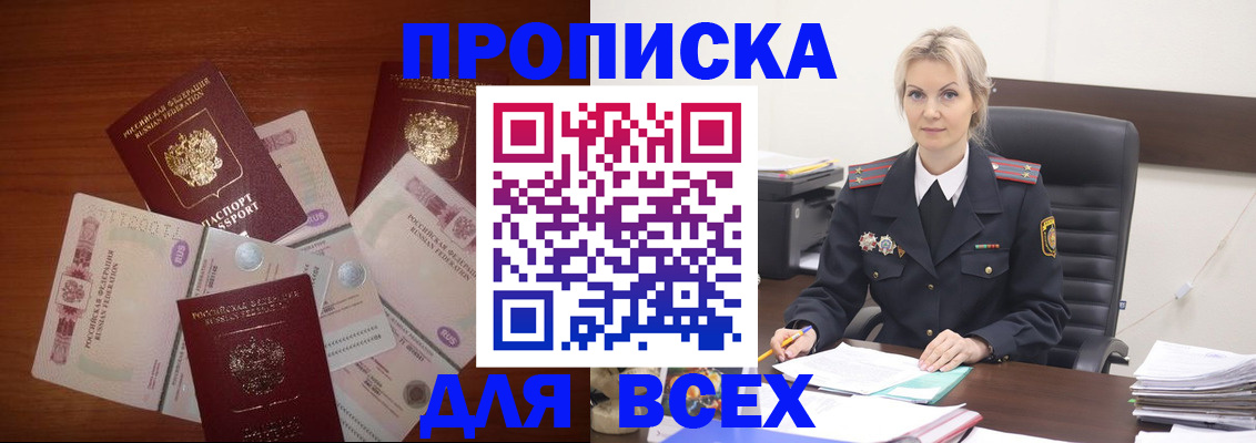 временная регистрация законно в Жигулёвске