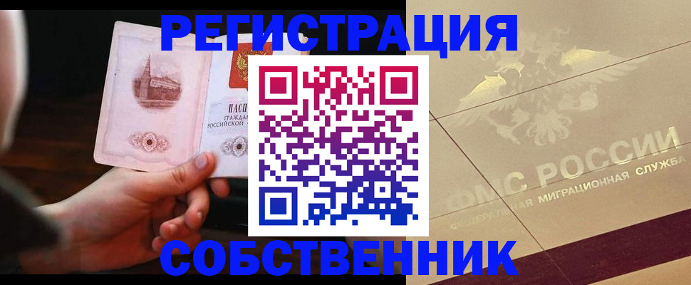 временная регистрация в Жигулёвске