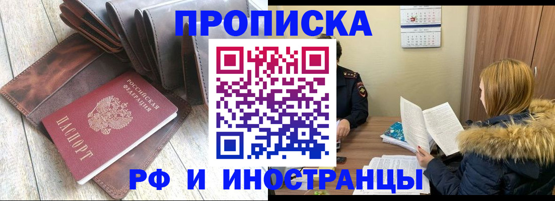 прописка от собственника в Жигулёвске