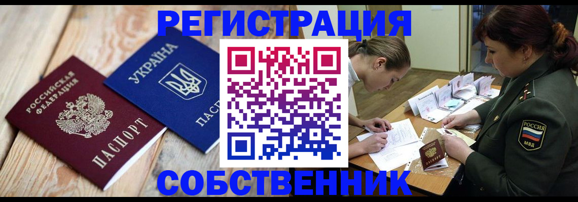 прописка гарантия в Жигулёвске