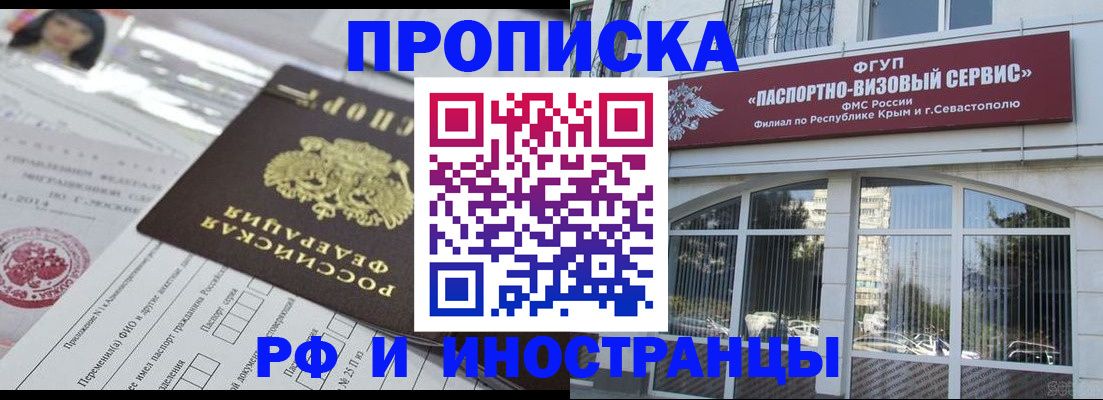 прописка регистрация в Жигулёвске