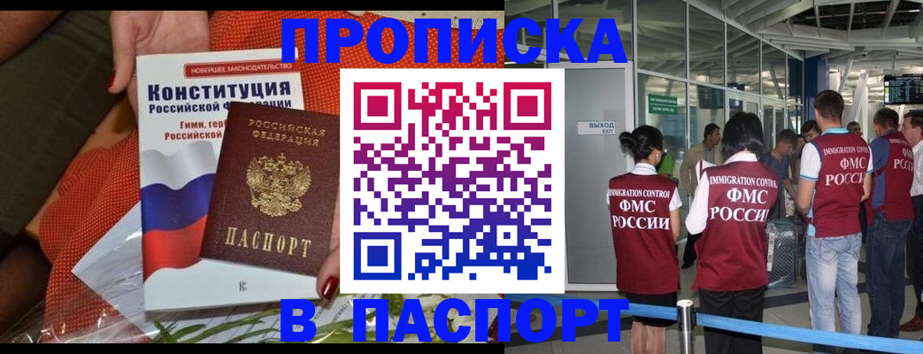 временная регистрация в Жигулёвске